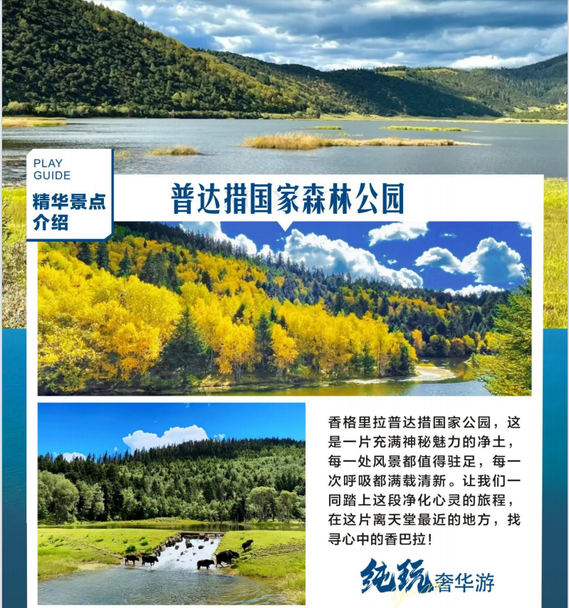 昆明大理丽江玉龙雪山+香格里拉8日